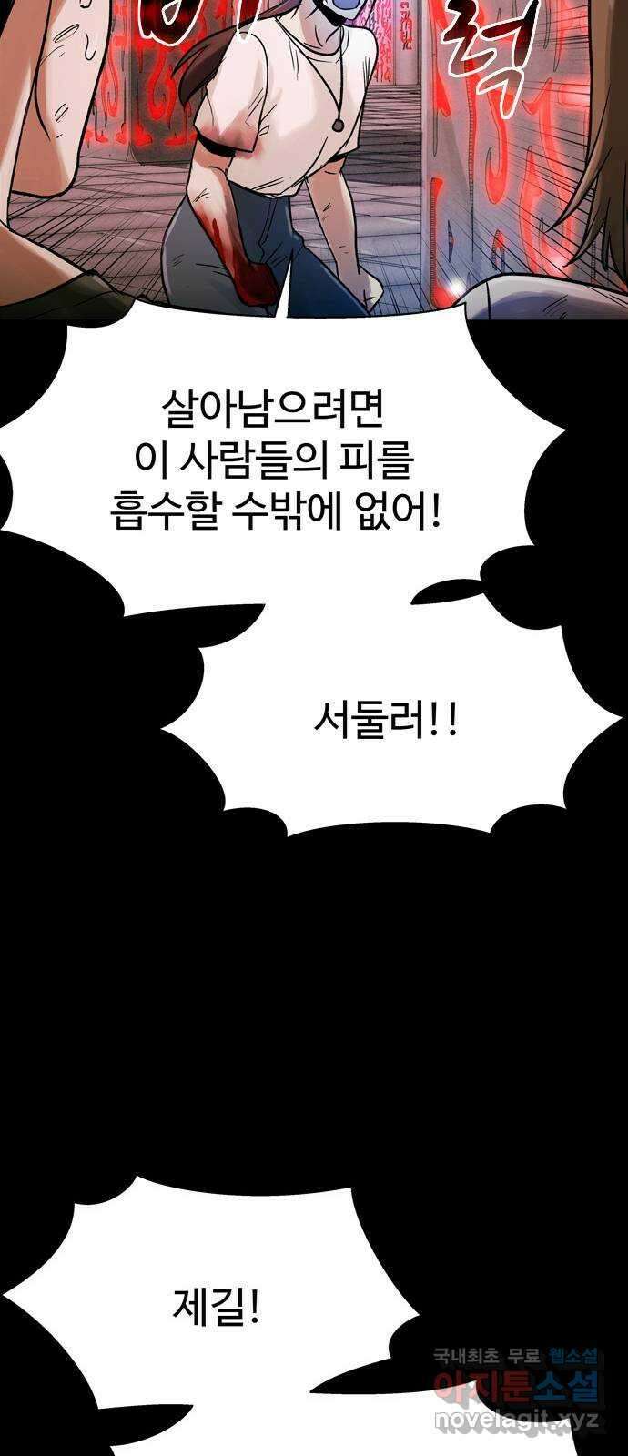스포 84화 신의 탄생(6) 52
