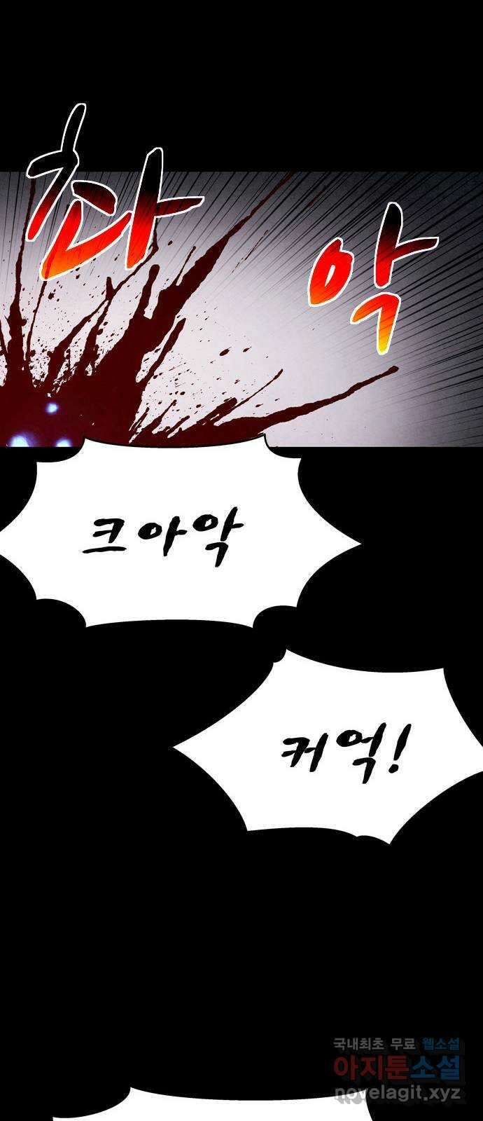스포 84화 신의 탄생(6) 54
