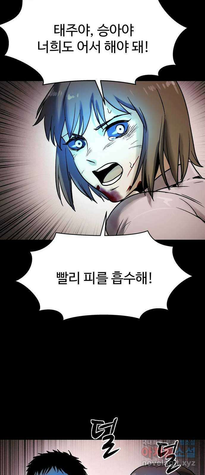 스포 84화 신의 탄생(6) 55