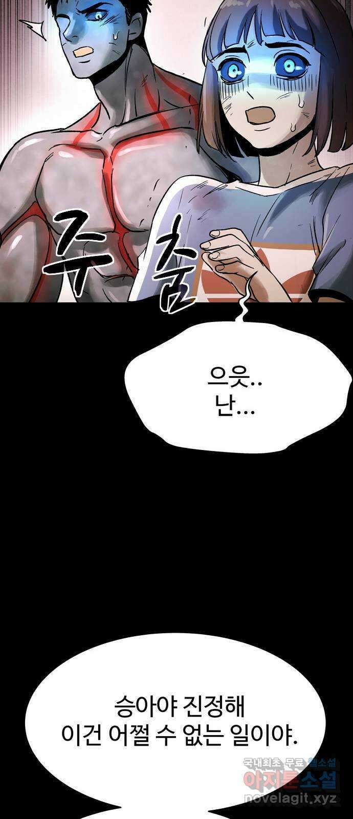 스포 84화 신의 탄생(6) 56