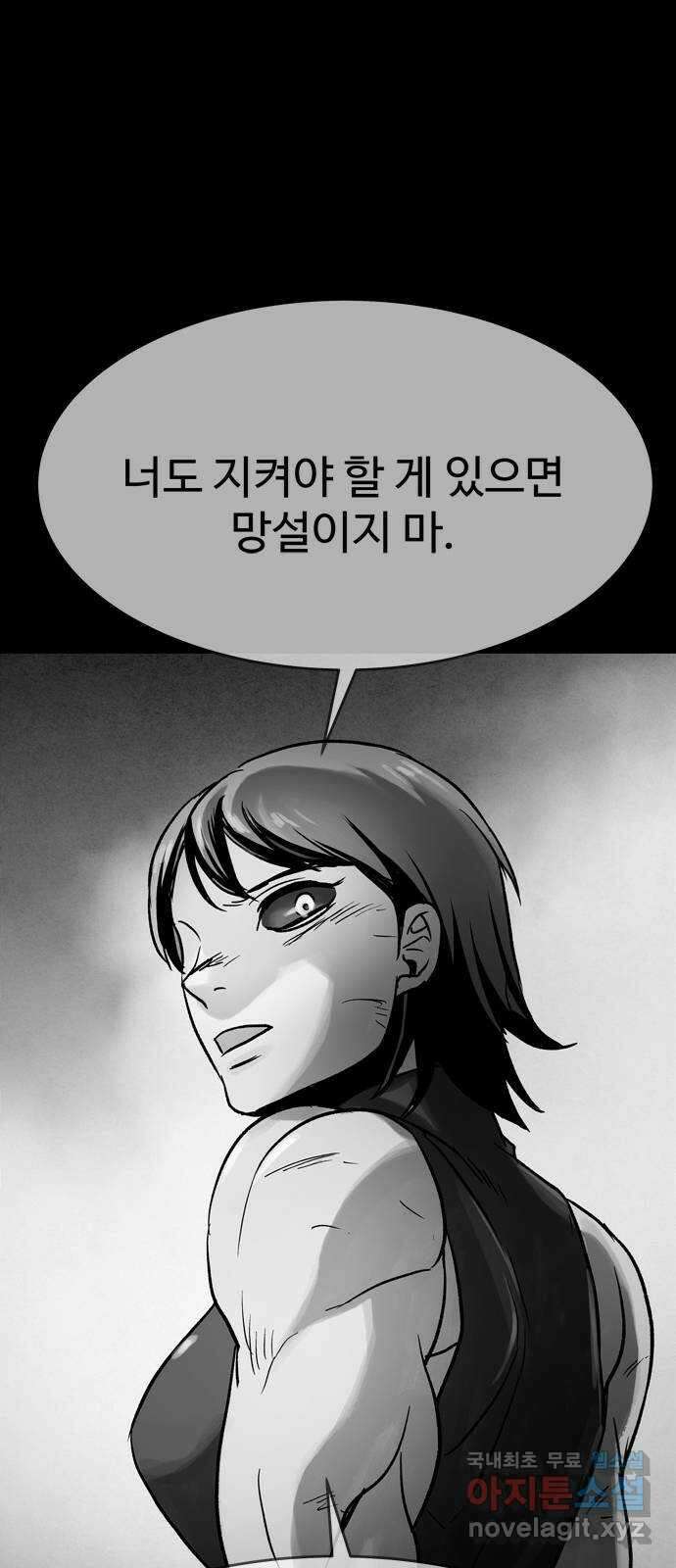 스포 84화 신의 탄생(6) 58
