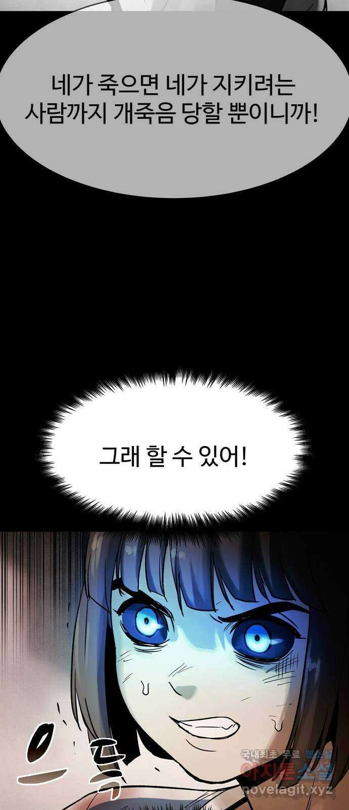 스포 84화 신의 탄생(6) 59