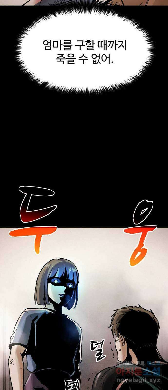 스포 84화 신의 탄생(6) 60