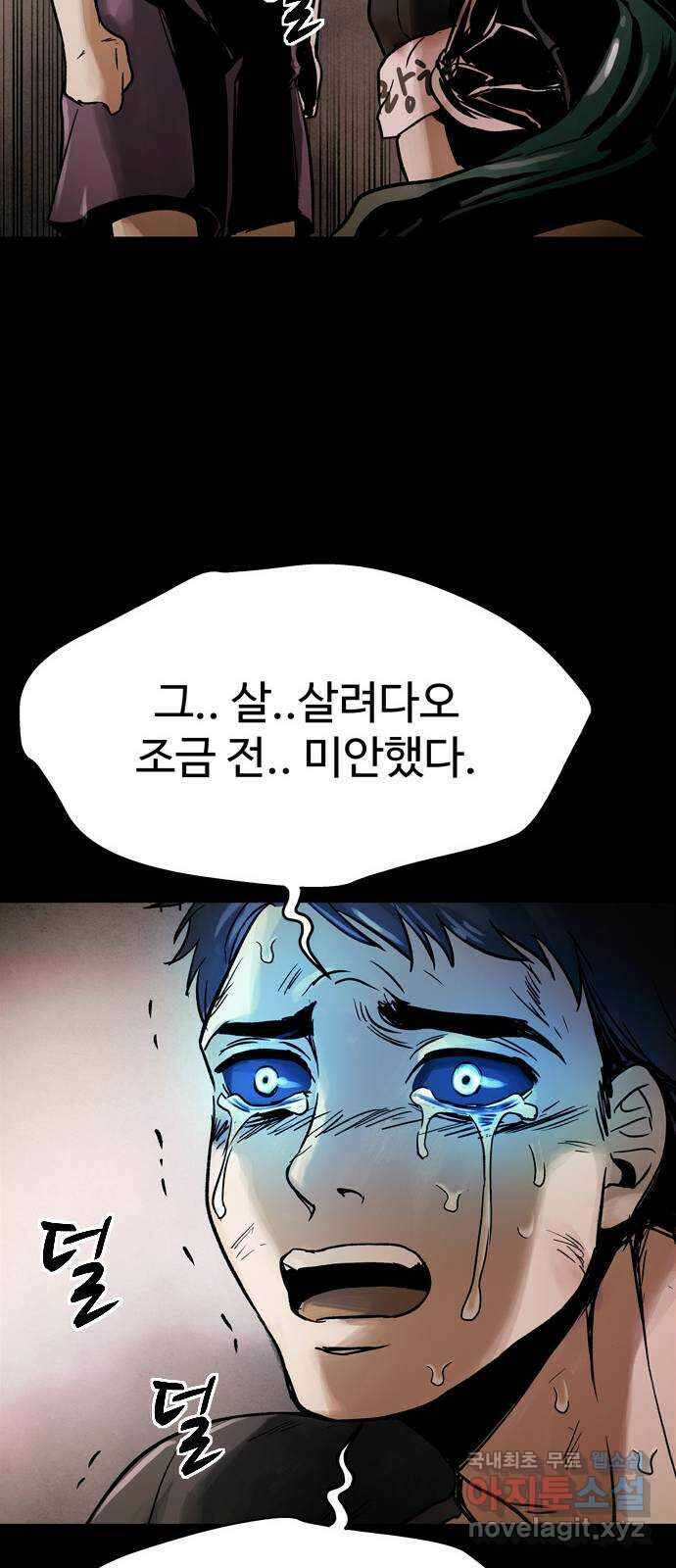 스포 84화 신의 탄생(6) 61