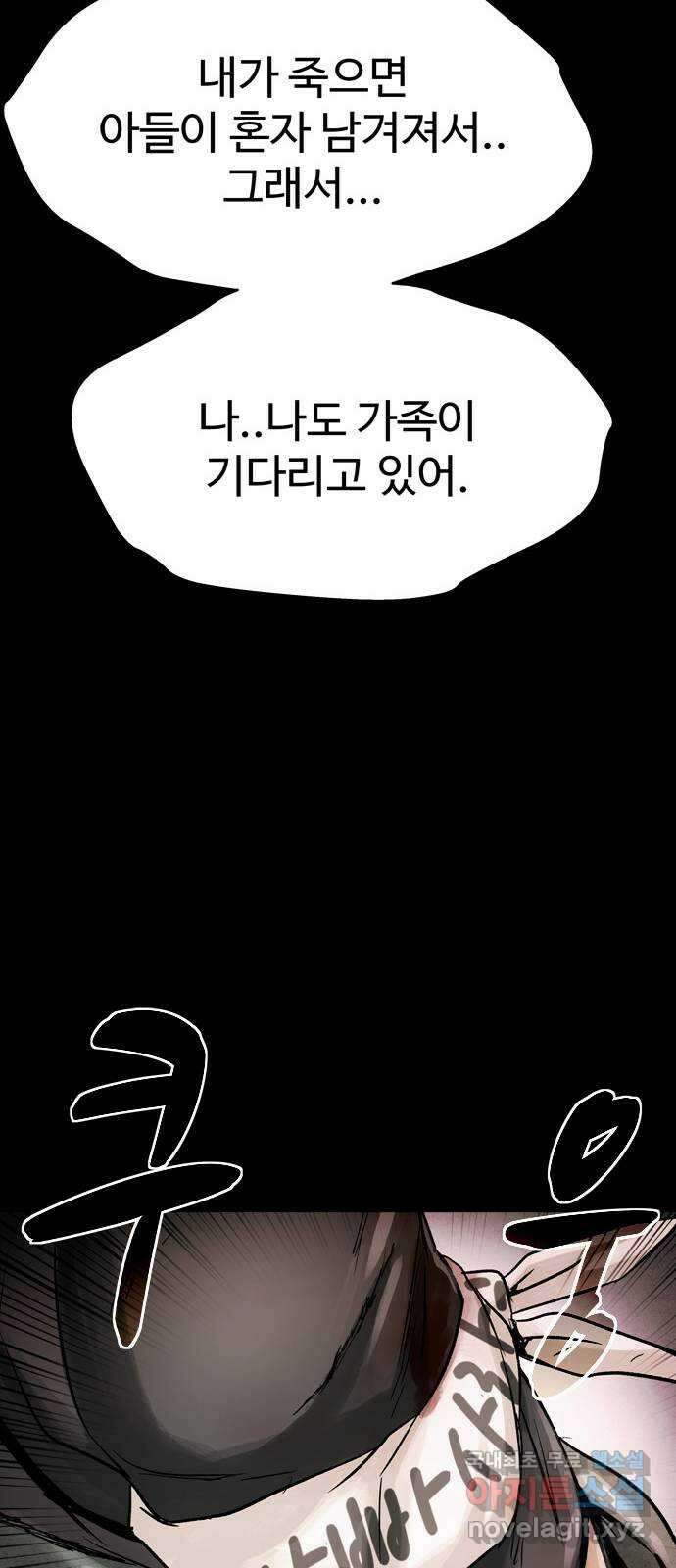 스포 84화 신의 탄생(6) 62