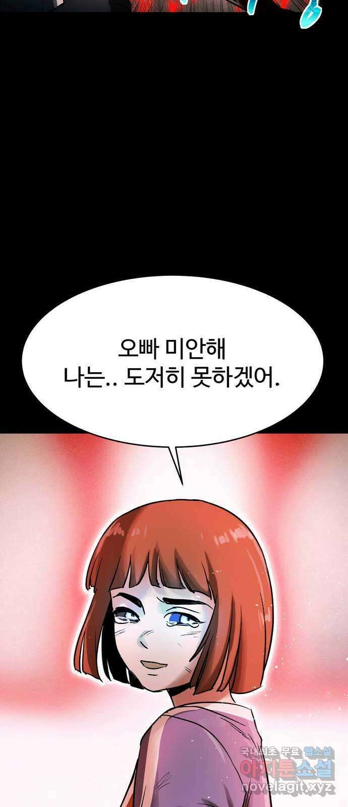 스포 84화 신의 탄생(6) 64