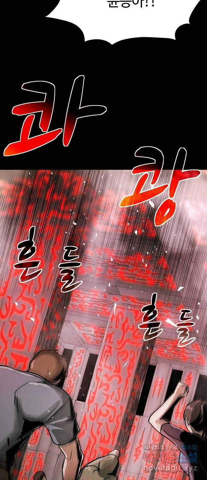 스포 84화 신의 탄생(6) 66