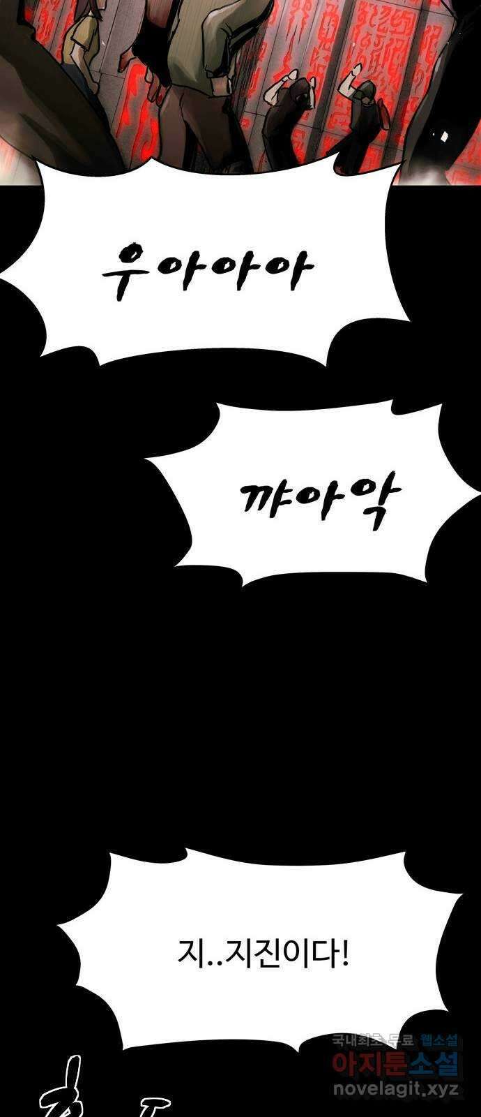 스포 84화 신의 탄생(6) 67