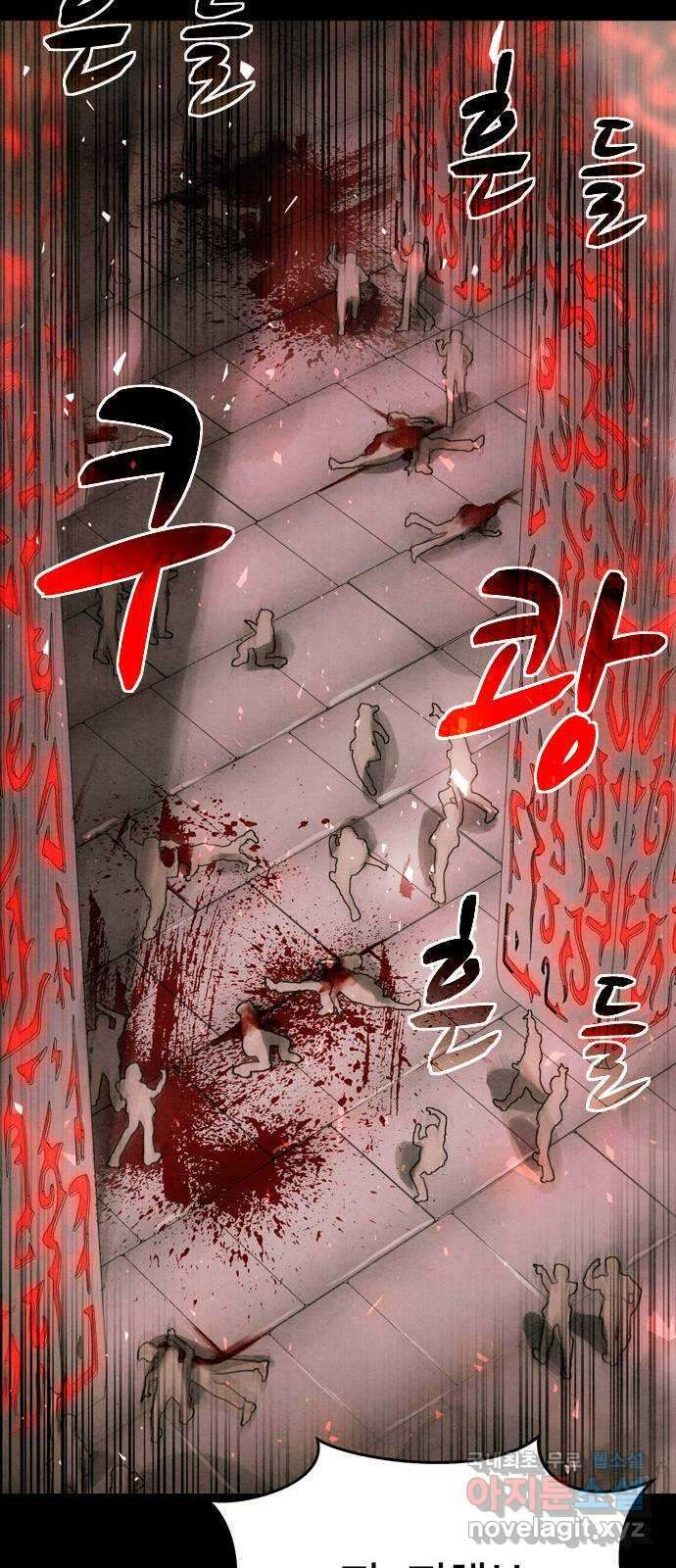 스포 84화 신의 탄생(6) 68