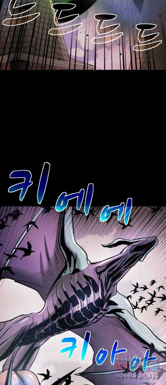 스포 84화 신의 탄생(6) 71