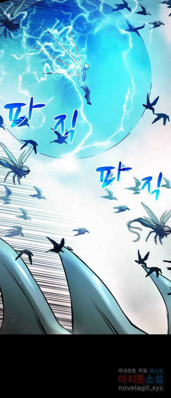 스포 84화 신의 탄생(6) 73