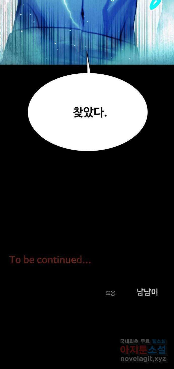 스포 84화 신의 탄생(6) 75