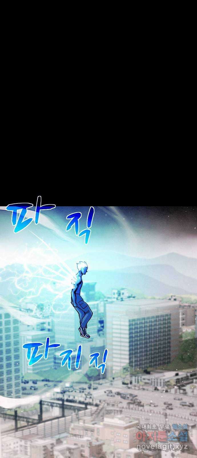 스포 85화 신의 탄생(7) 1
