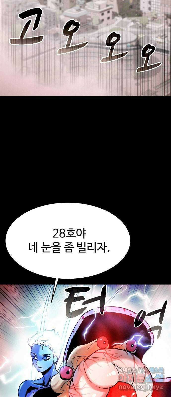 스포 85화 신의 탄생(7) 2