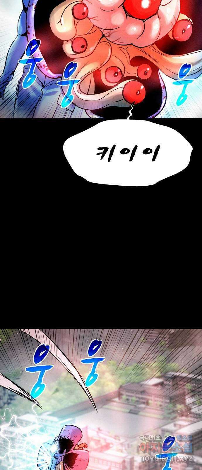 스포 85화 신의 탄생(7) 3