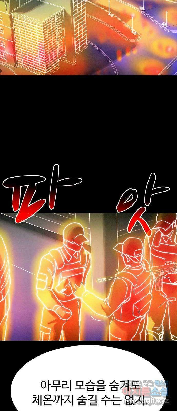 스포 85화 신의 탄생(7) 5