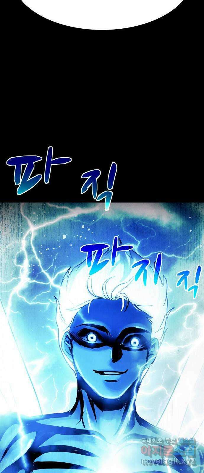 스포 85화 신의 탄생(7) 6
