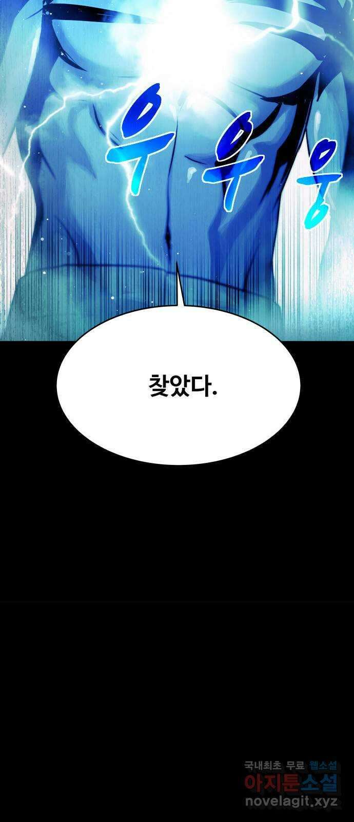 스포 85화 신의 탄생(7) 7