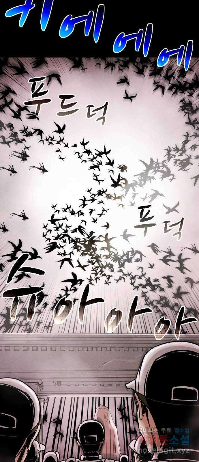스포 85화 신의 탄생(7) 9
