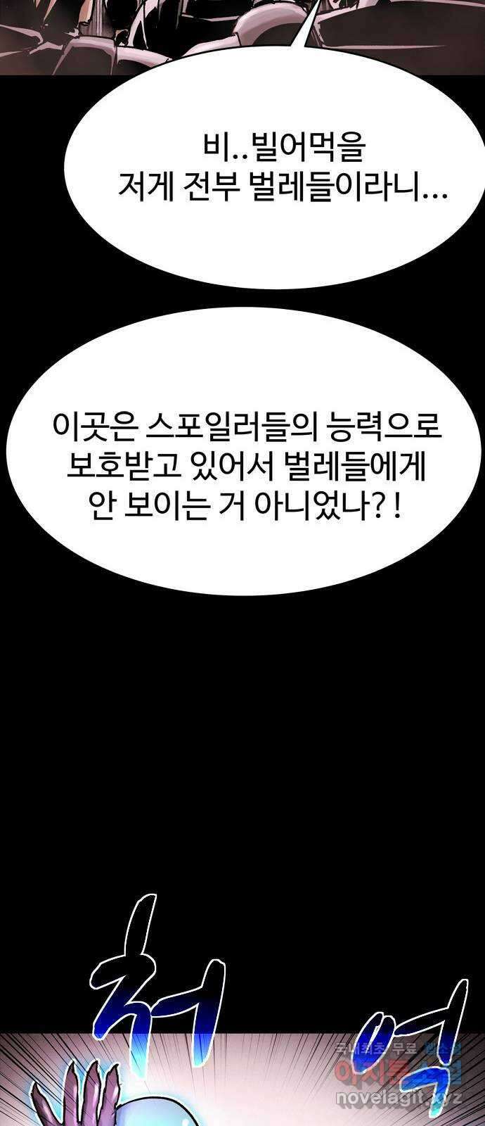 스포 85화 신의 탄생(7) 10