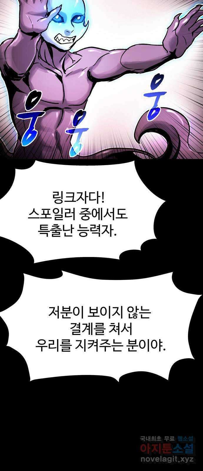 스포 85화 신의 탄생(7) 11