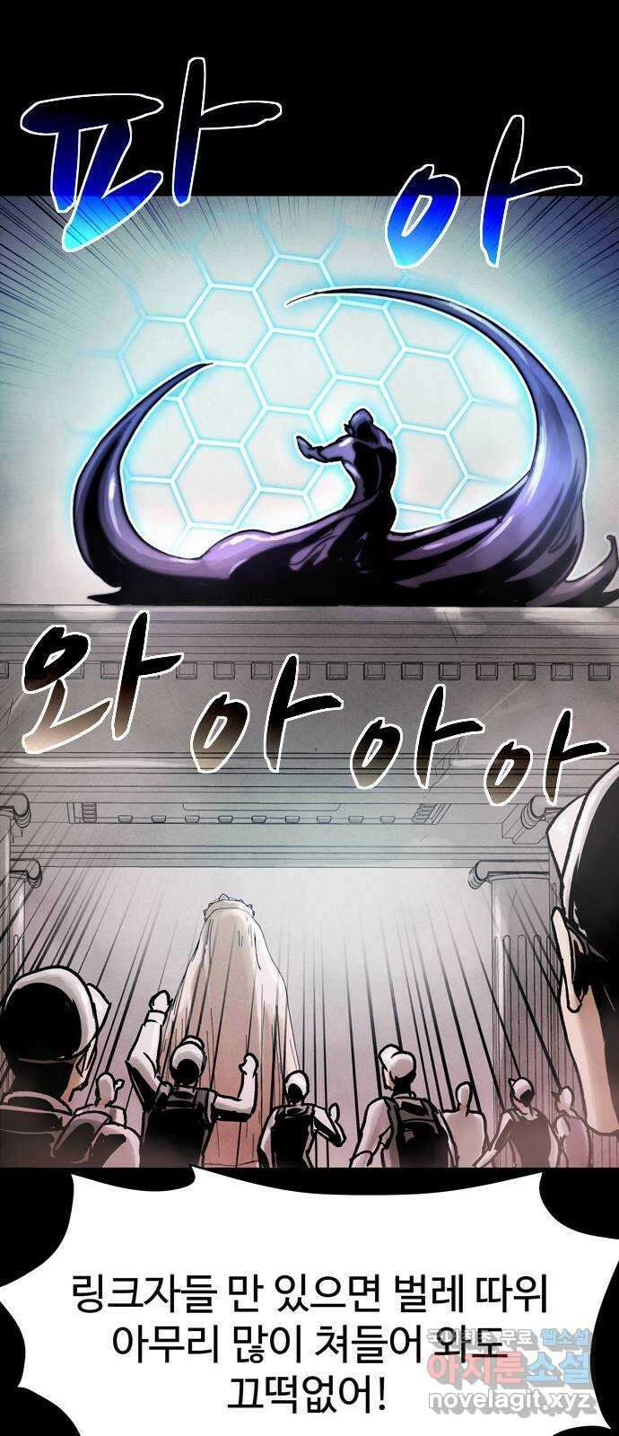 스포 85화 신의 탄생(7) 12