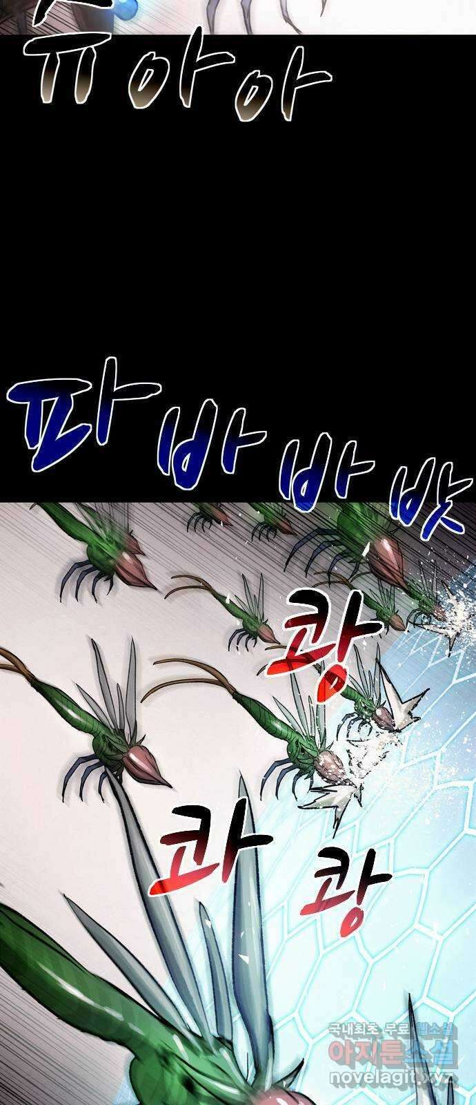 스포 85화 신의 탄생(7) 14
