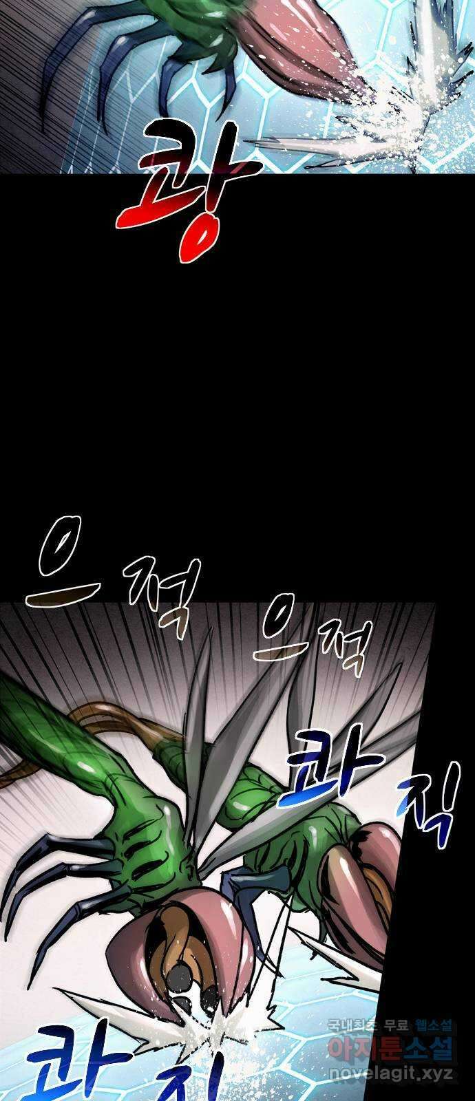 스포 85화 신의 탄생(7) 15