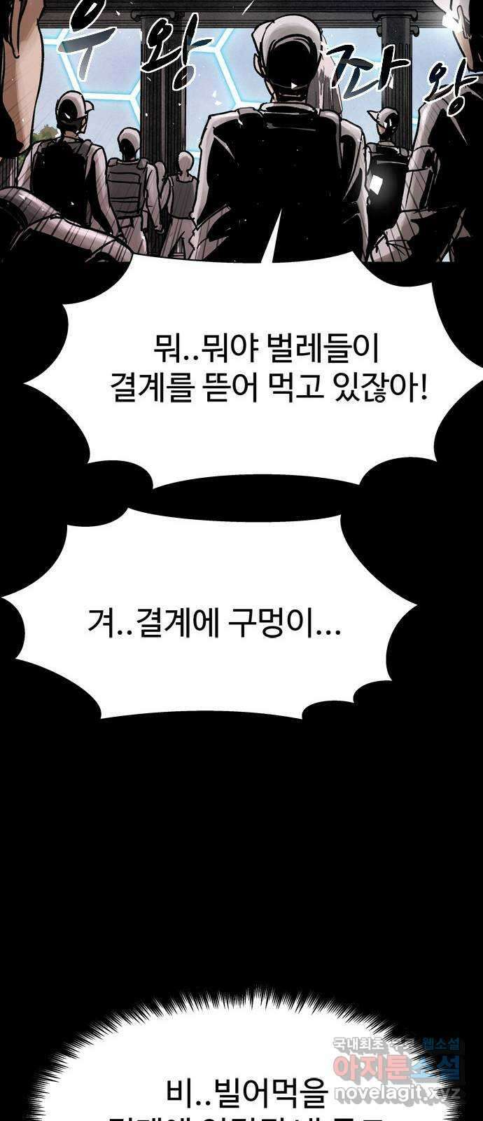 스포 85화 신의 탄생(7) 17