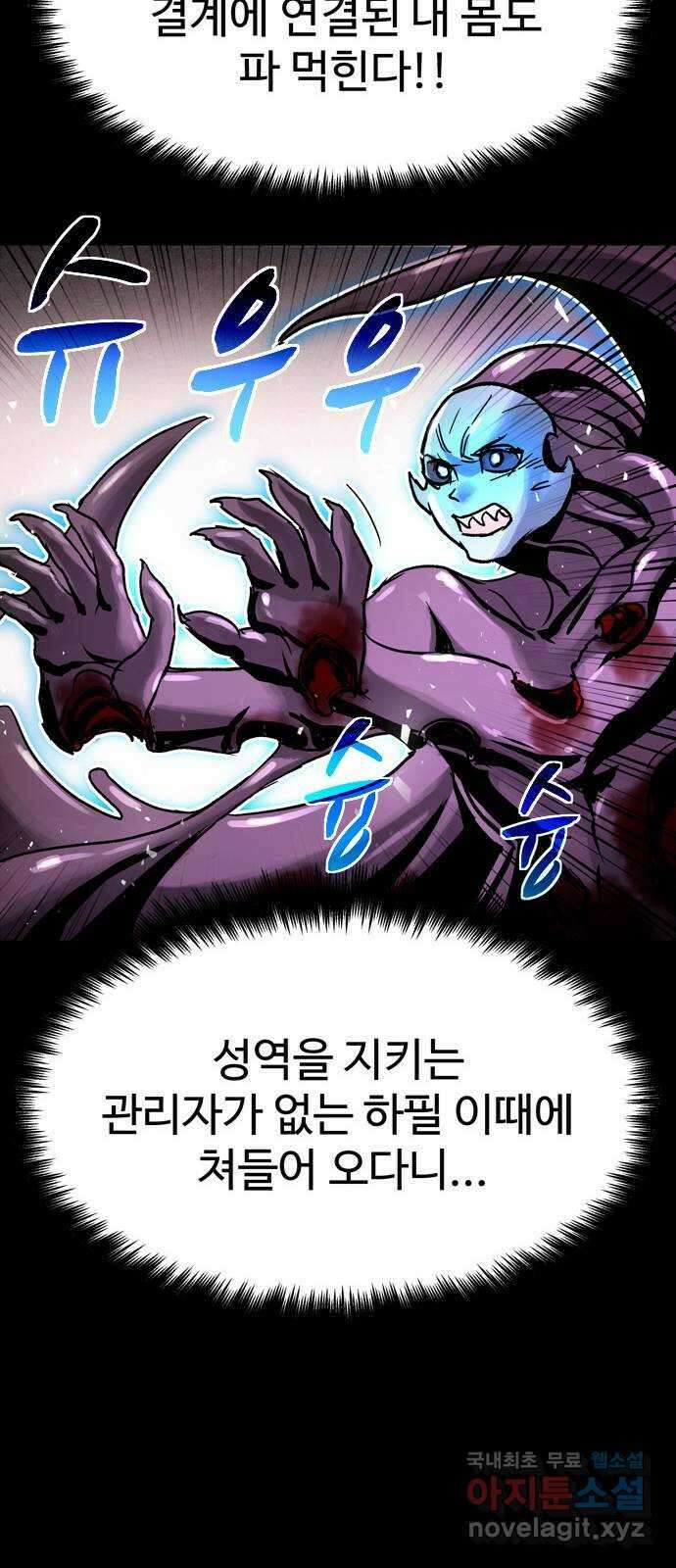 스포 85화 신의 탄생(7) 18