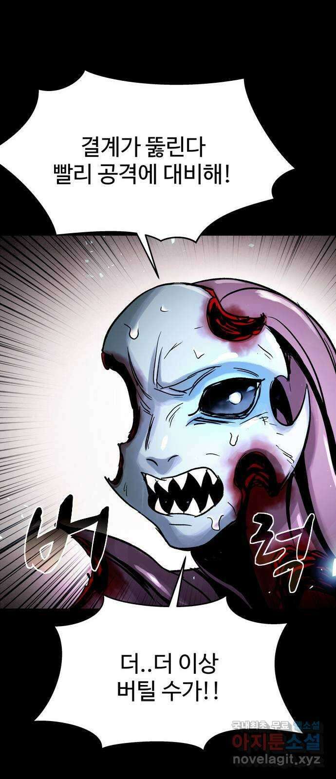 스포 85화 신의 탄생(7) 19