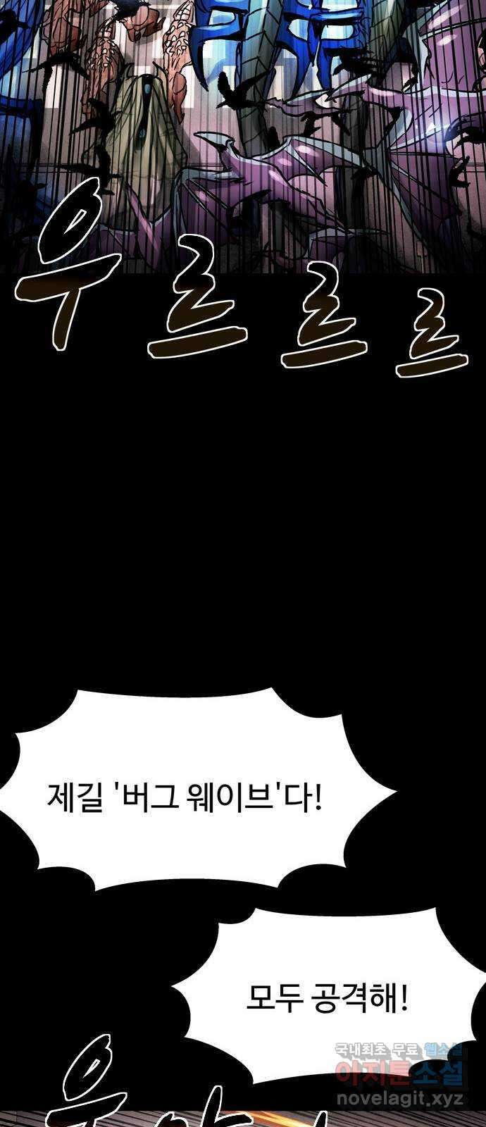 스포 85화 신의 탄생(7) 24