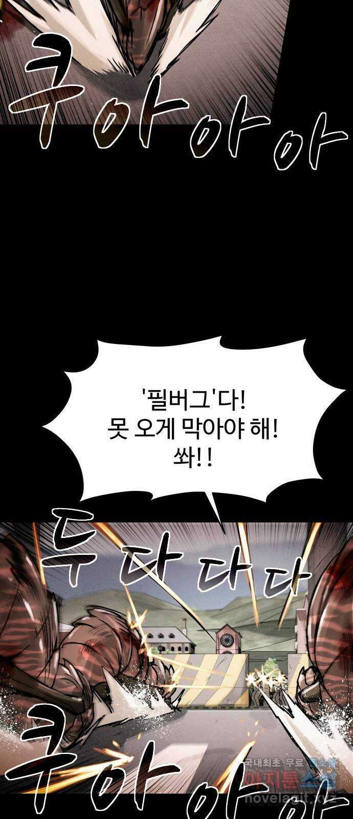 스포 85화 신의 탄생(7) 27