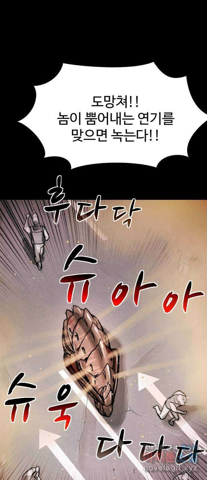 스포 85화 신의 탄생(7) 30