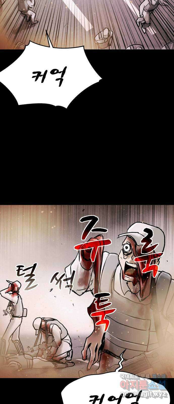 스포 85화 신의 탄생(7) 31