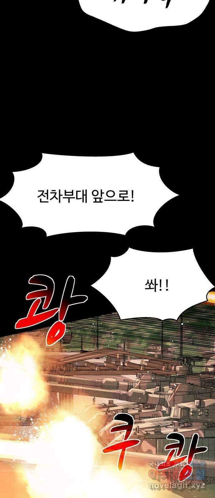 스포 85화 신의 탄생(7) 32