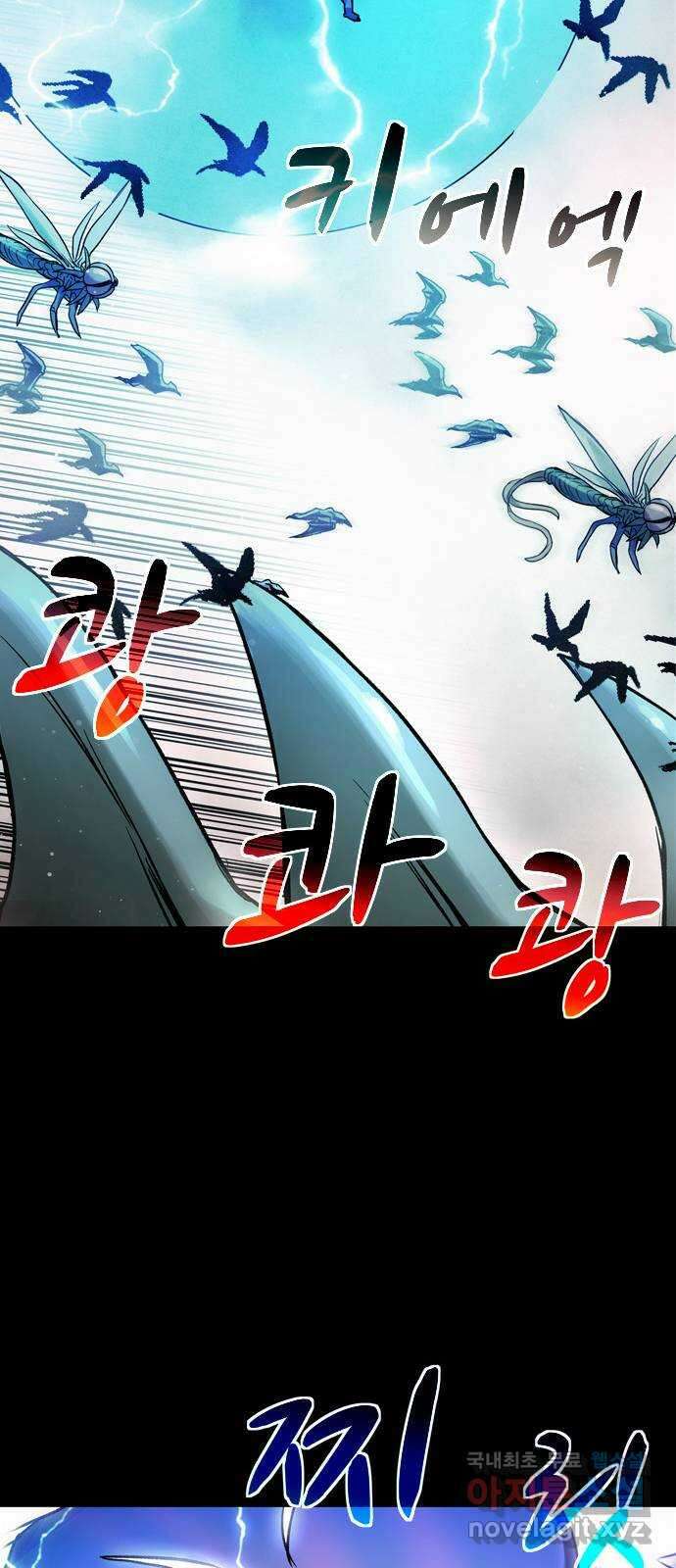 스포 85화 신의 탄생(7) 38