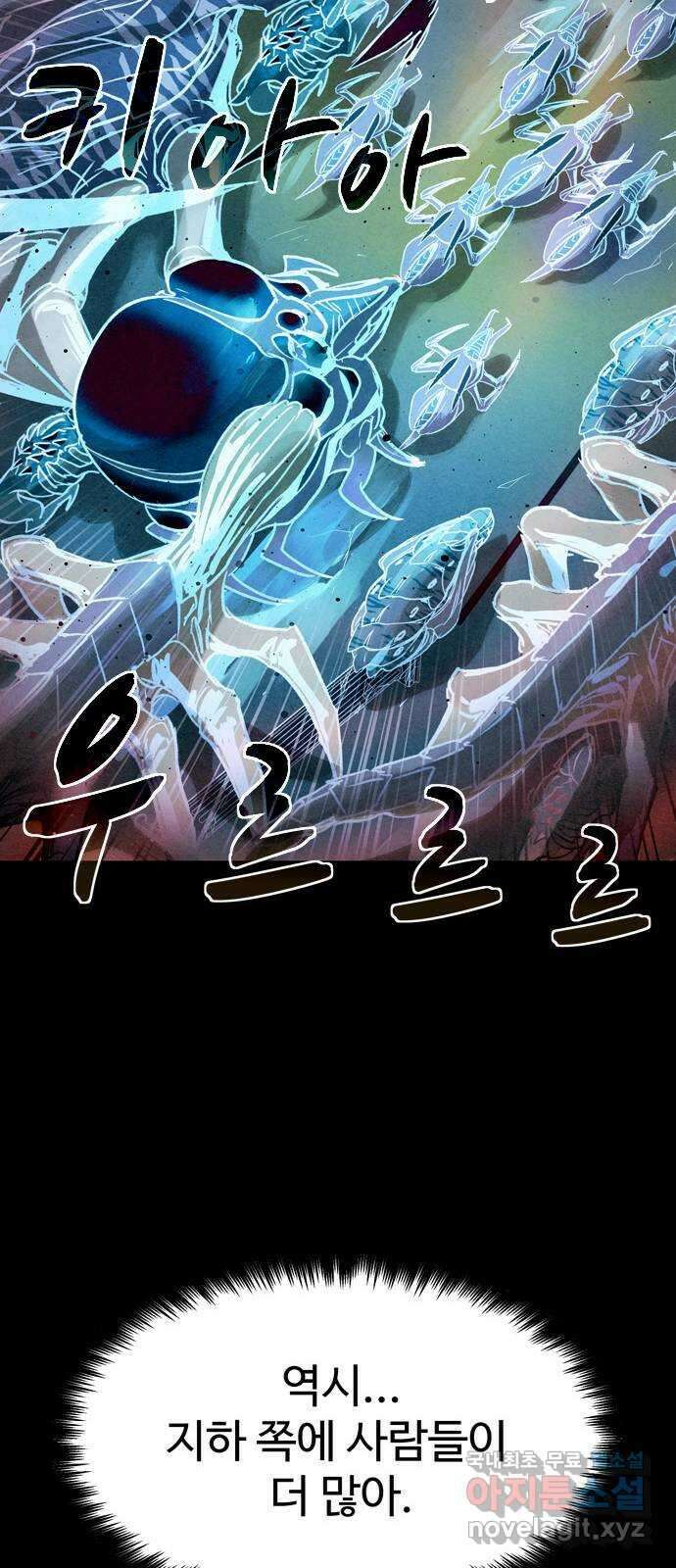 스포 85화 신의 탄생(7) 40