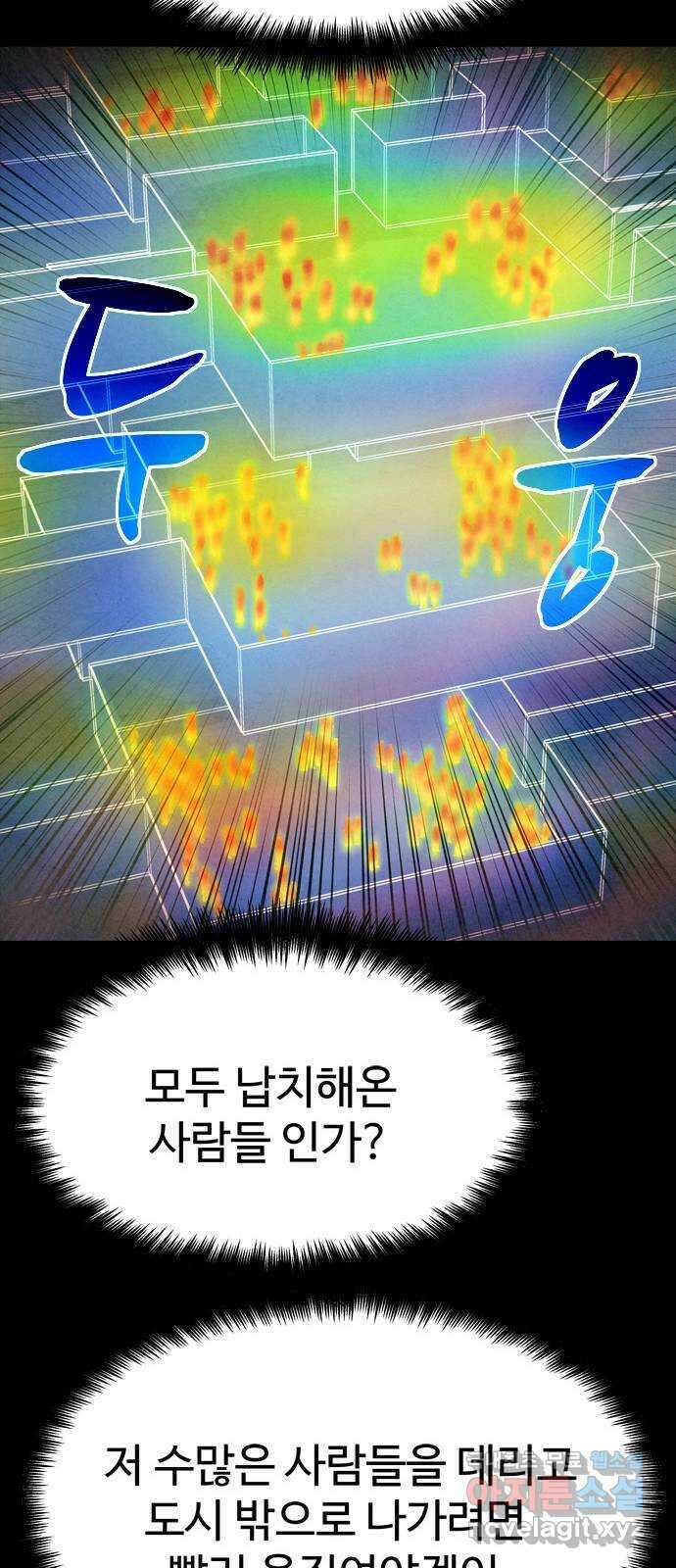 스포 85화 신의 탄생(7) 41