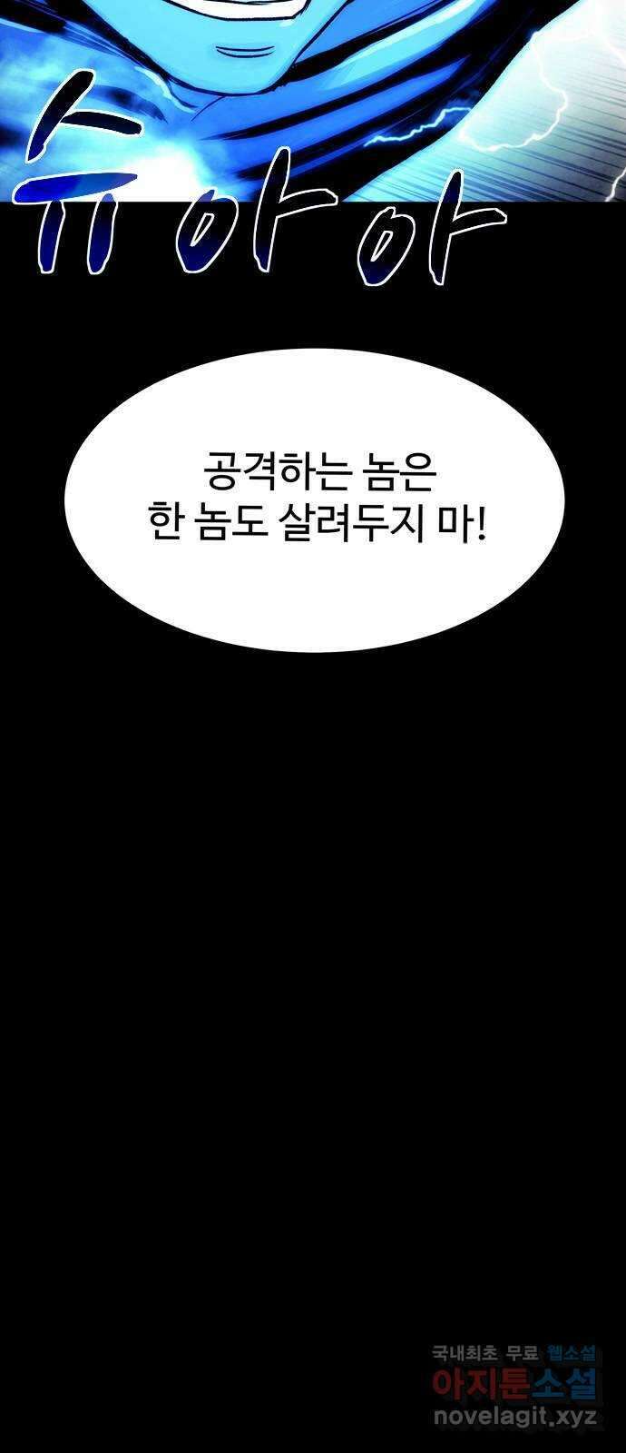 스포 85화 신의 탄생(7) 44