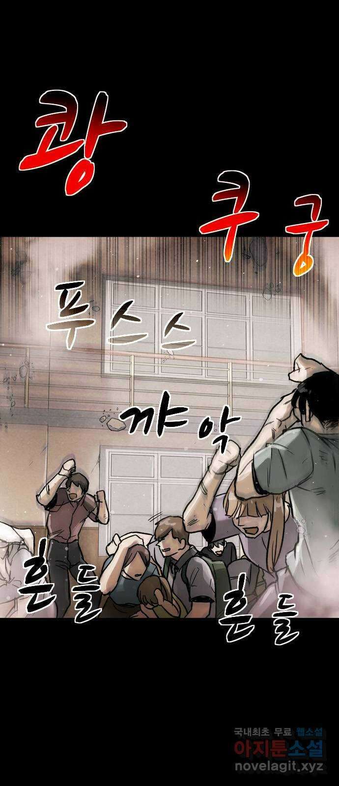 스포 85화 신의 탄생(7) 45