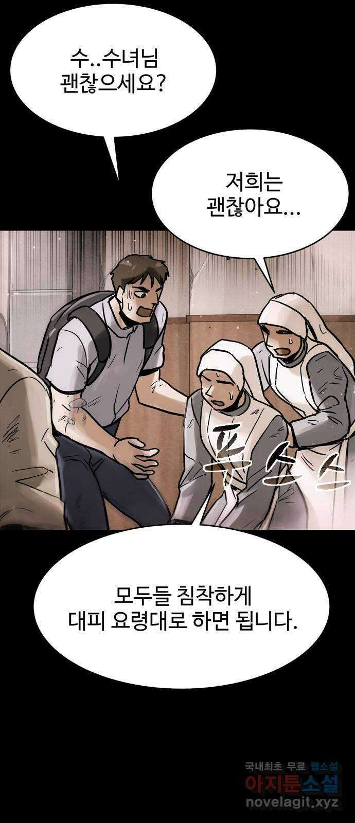 스포 85화 신의 탄생(7) 46