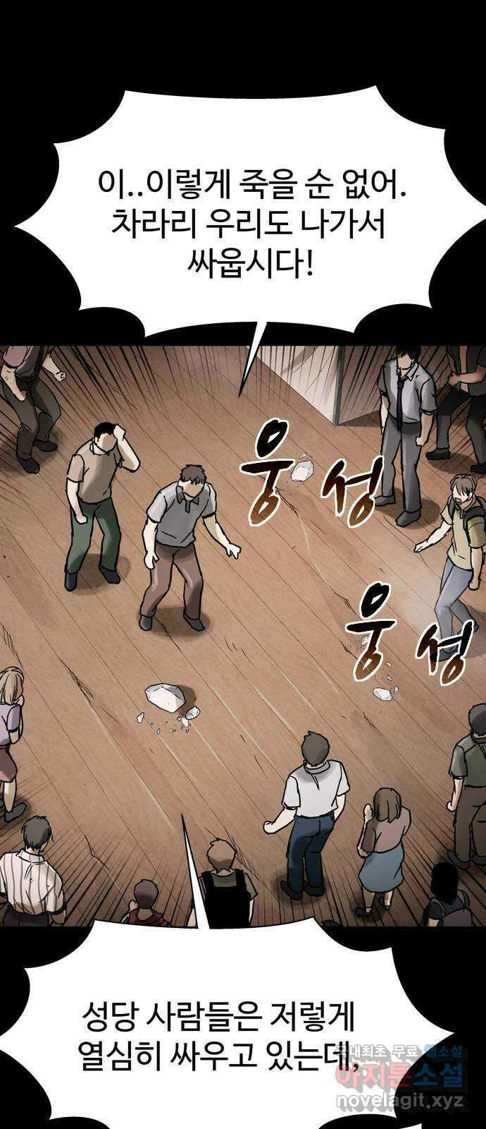 스포 85화 신의 탄생(7) 48