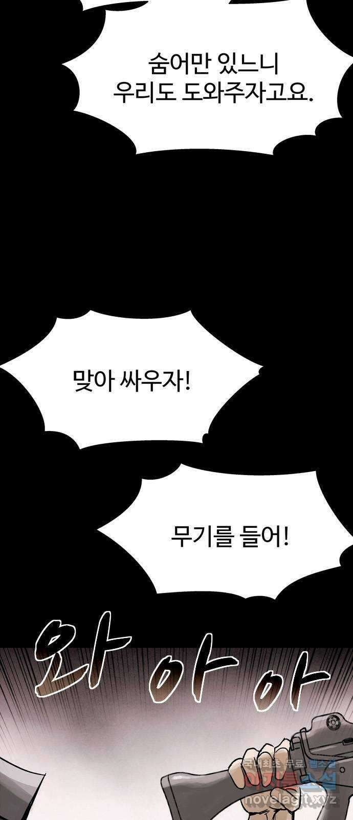 스포 85화 신의 탄생(7) 49