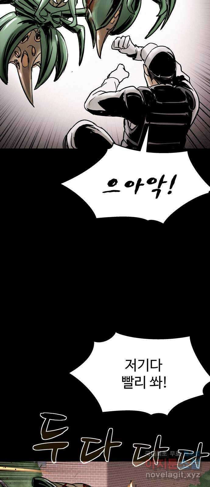 스포 85화 신의 탄생(7) 51