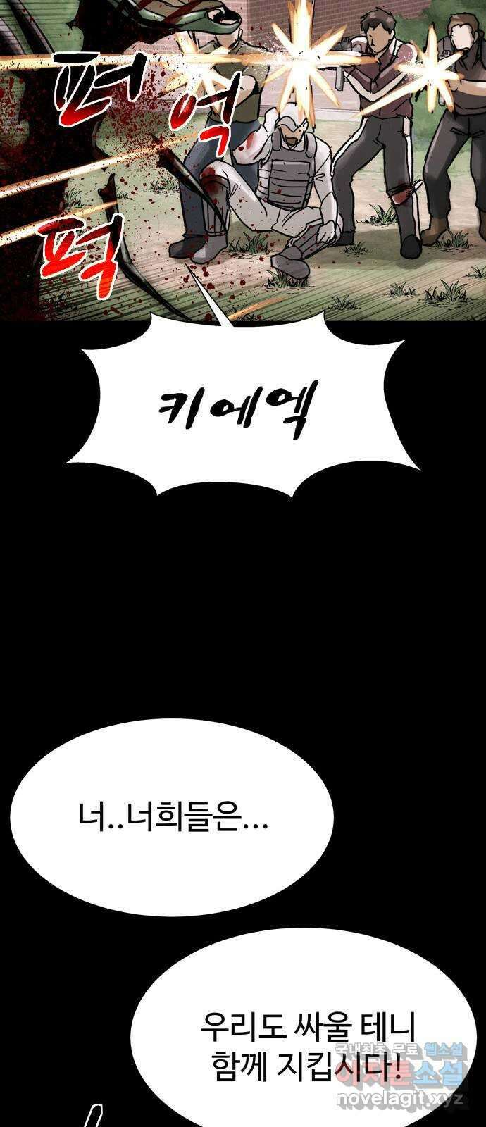 스포 85화 신의 탄생(7) 52