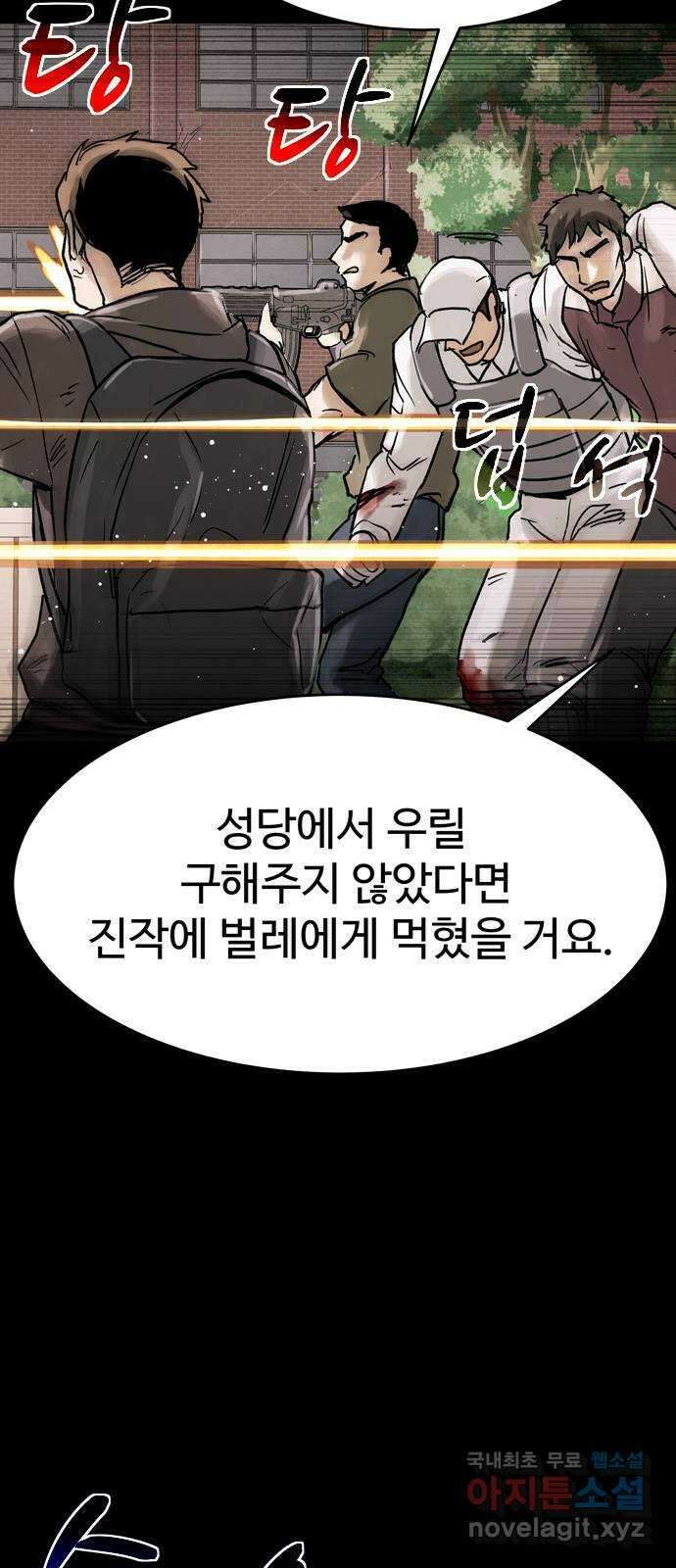 스포 85화 신의 탄생(7) 53