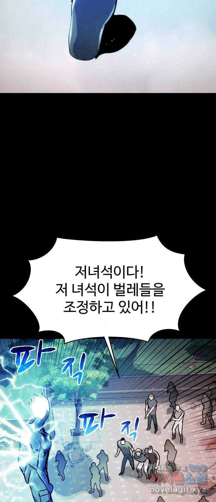 스포 85화 신의 탄생(7) 55