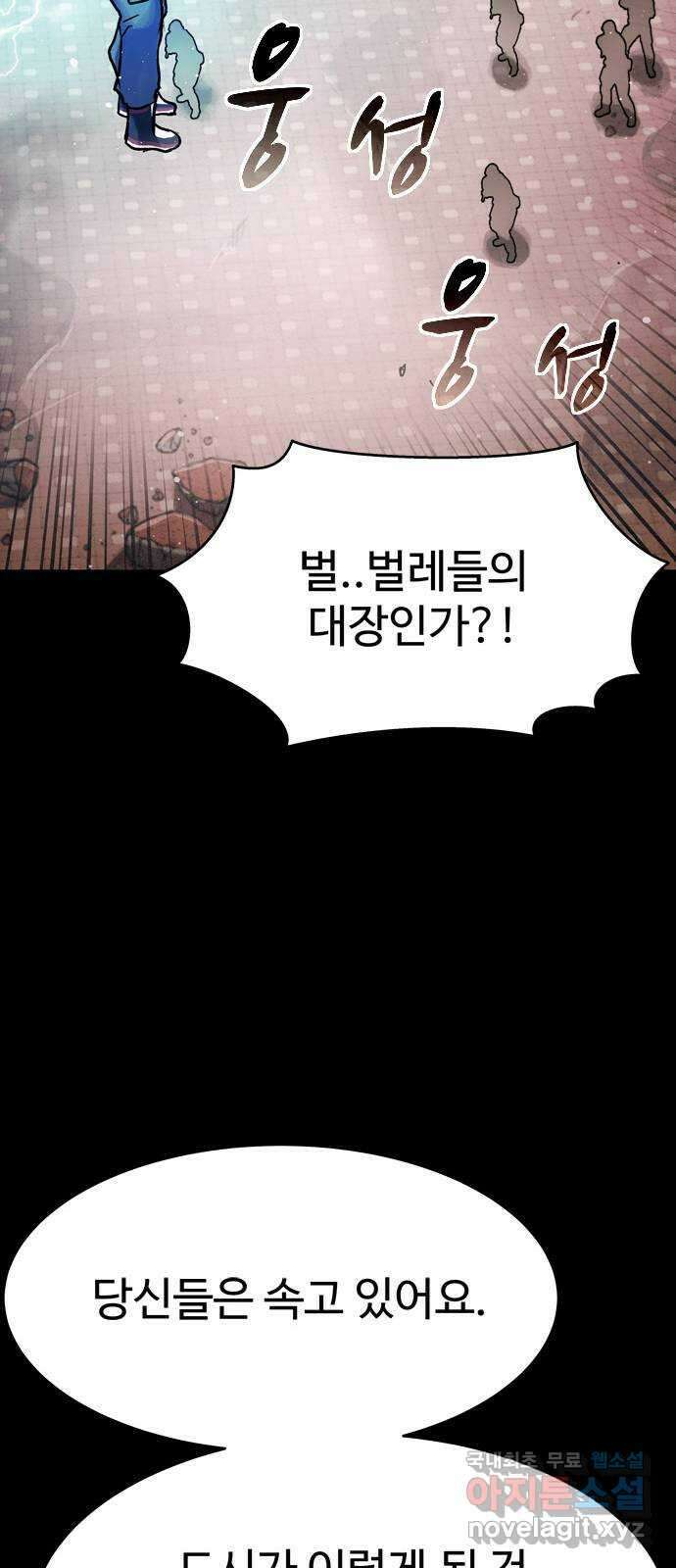 스포 85화 신의 탄생(7) 56