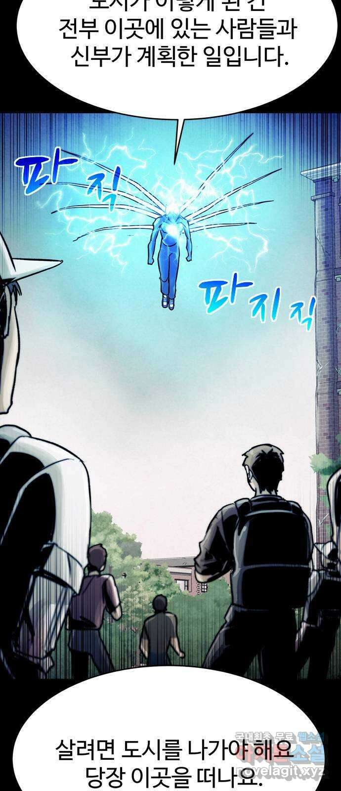 스포 85화 신의 탄생(7) 57